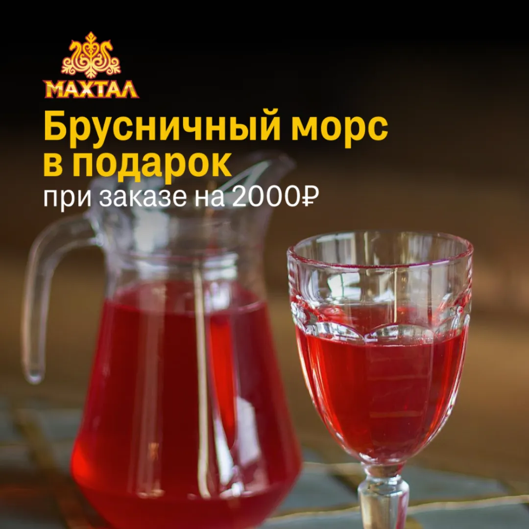 -20% на самовывоз