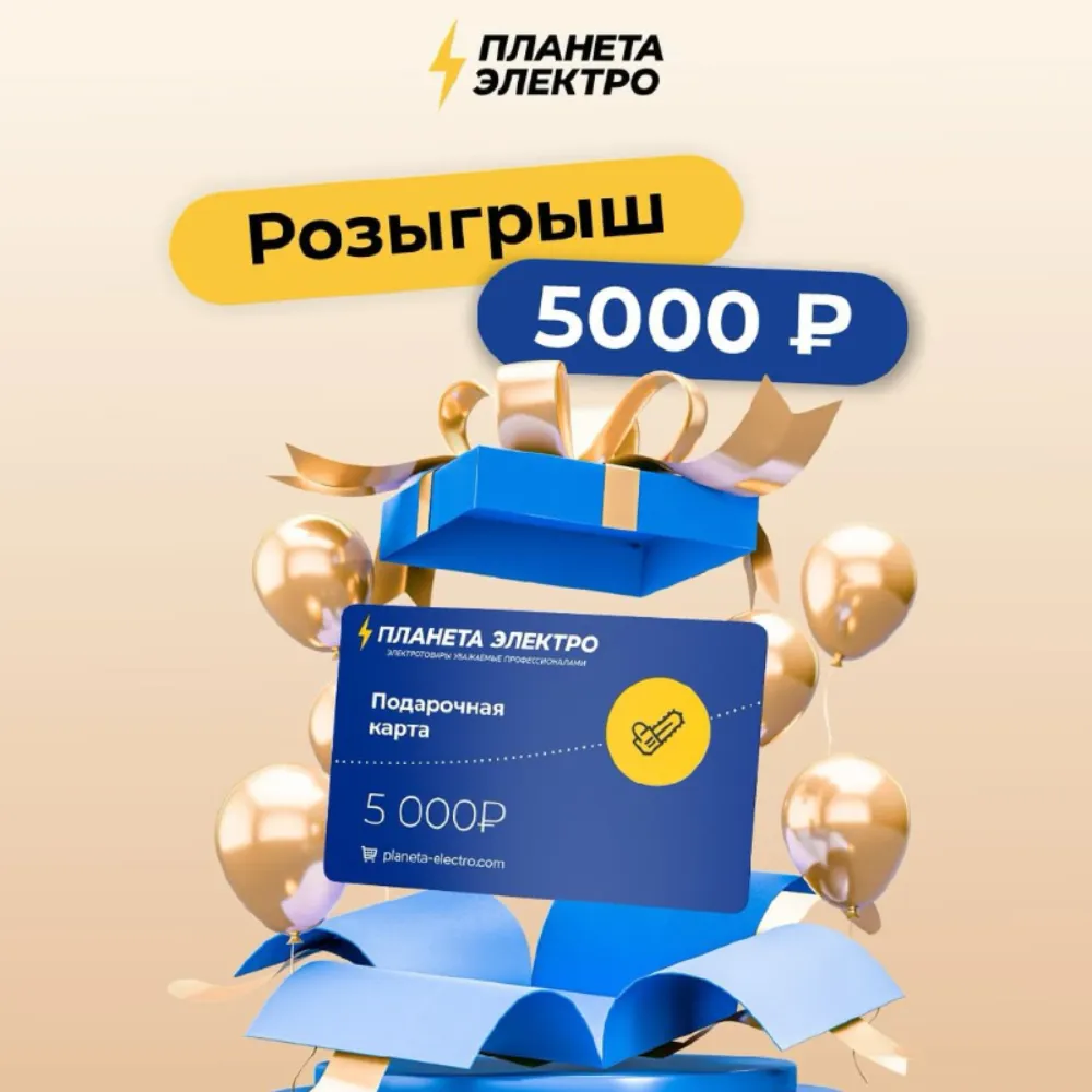 Планета Электро
