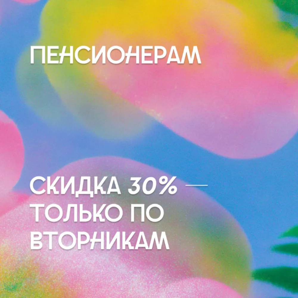 Очкидалинзы