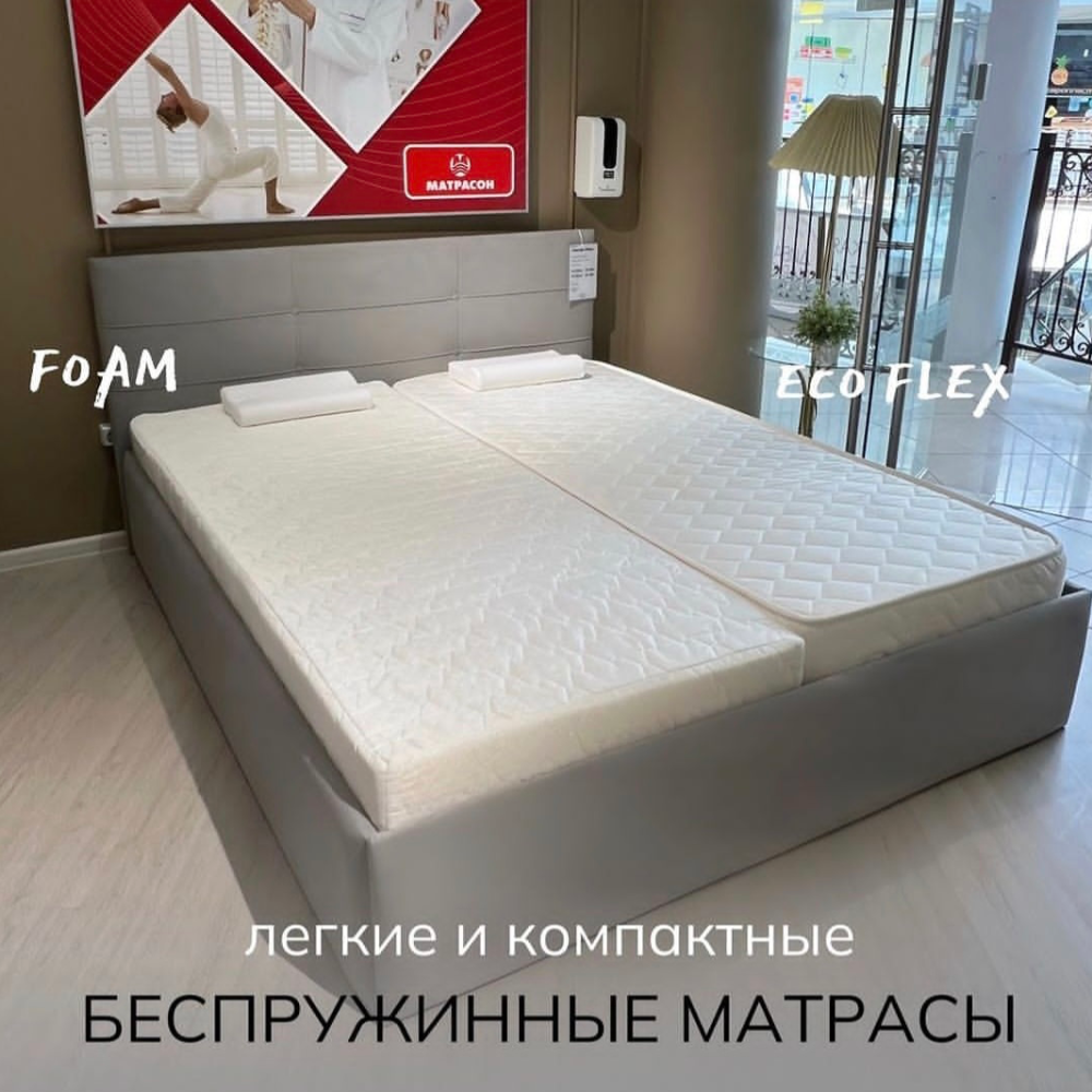 Матрасон