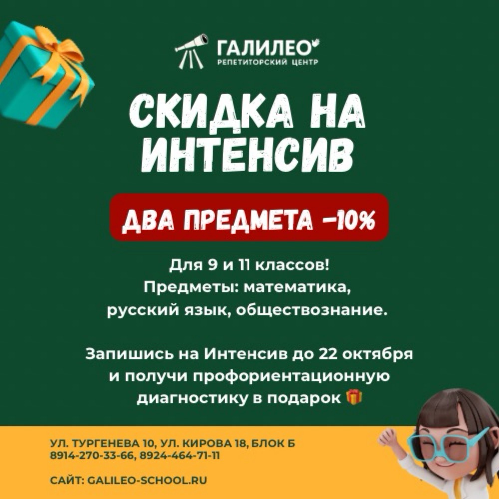 Галилео