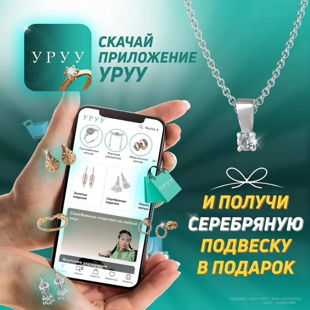 УРУУ