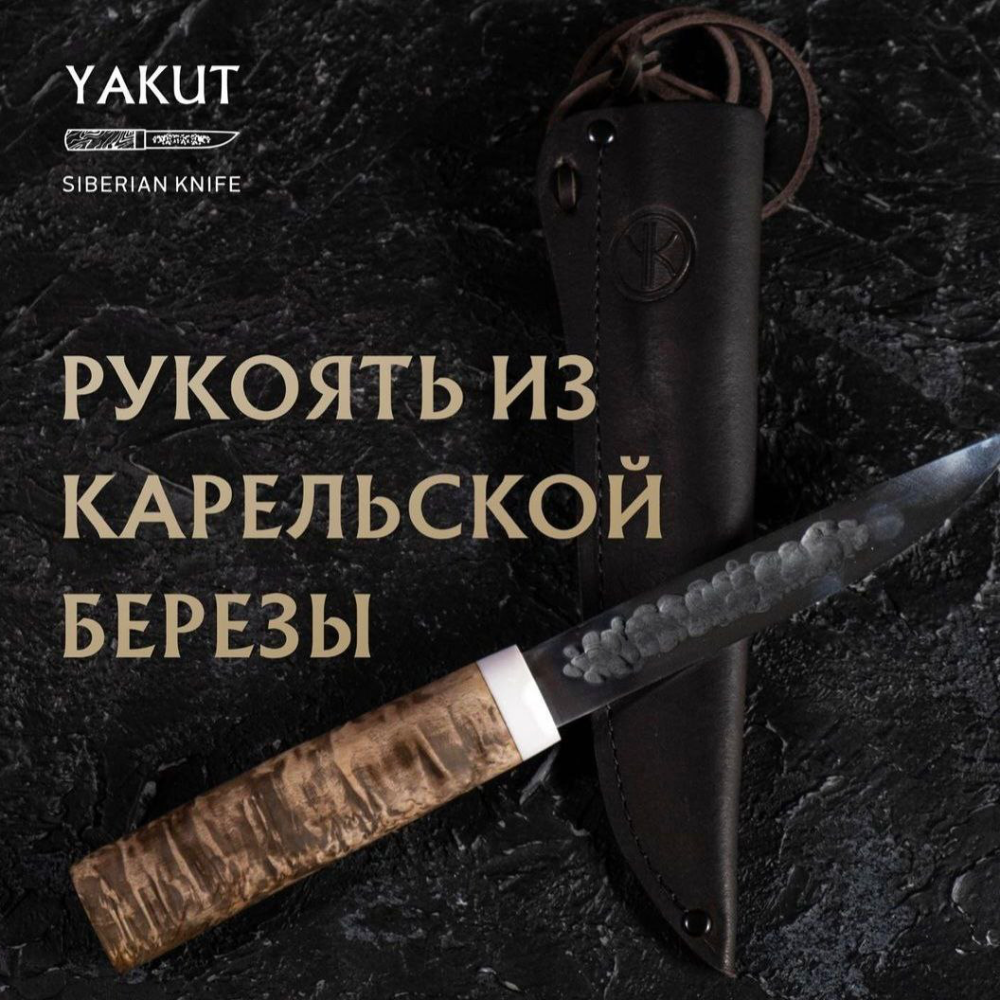 Yakut Brand