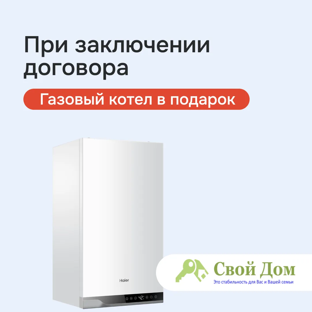 Напольные газовые котлы отопления