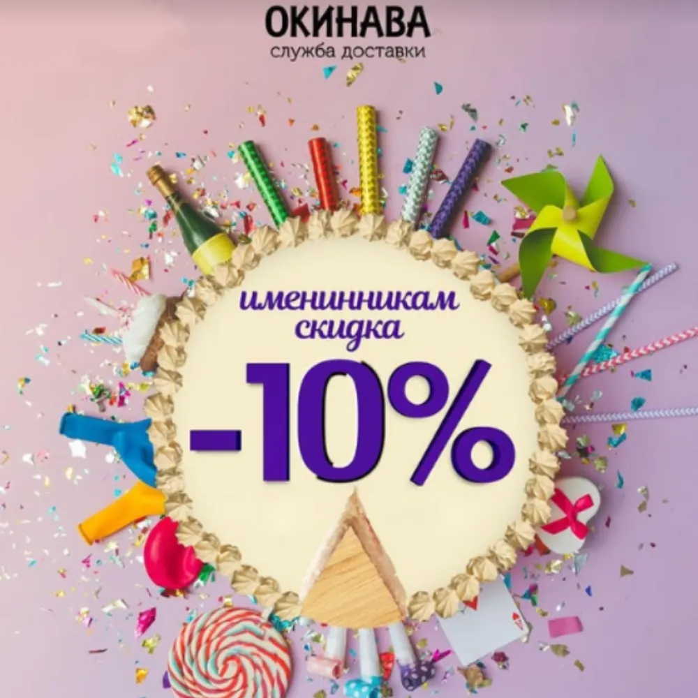 Окинава