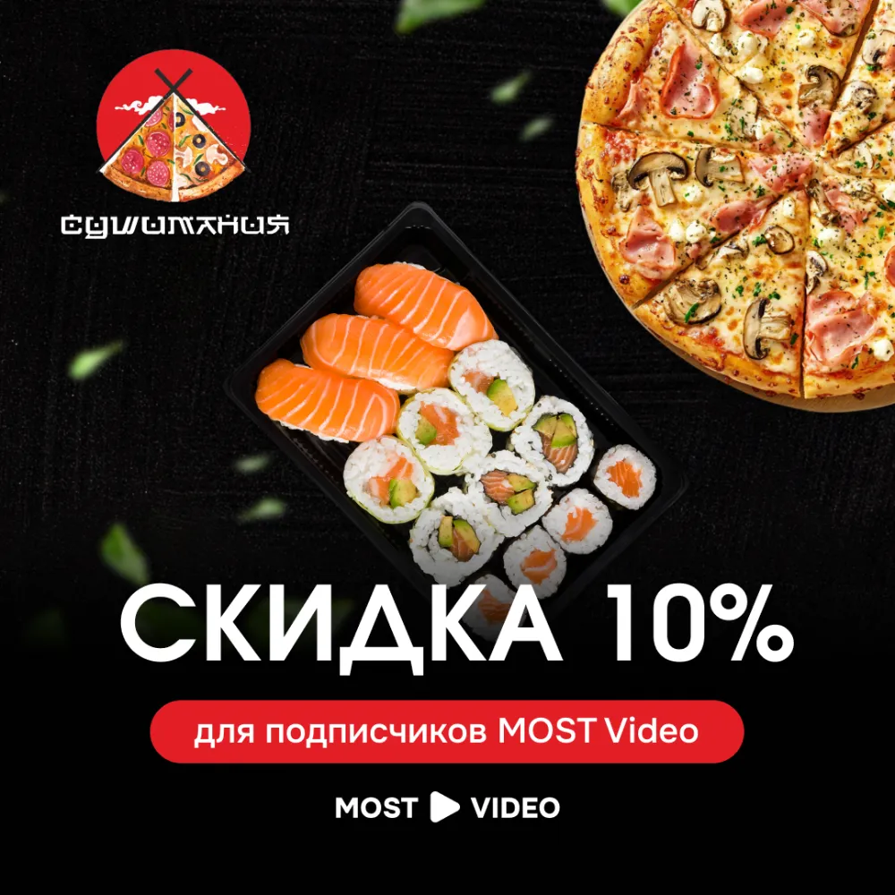 Сушимания