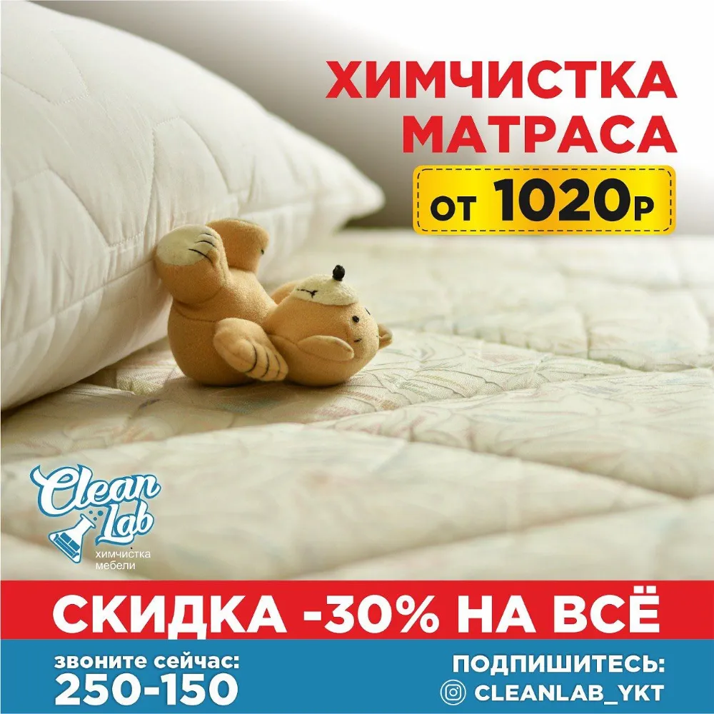 CleanLab