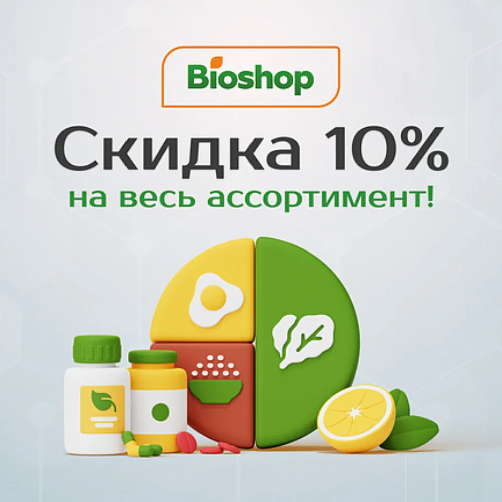Bioshop