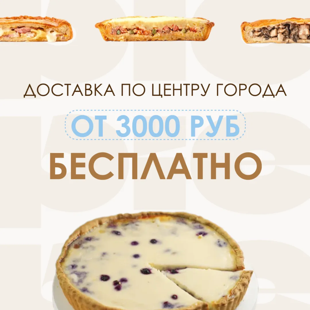 Пай Шоп