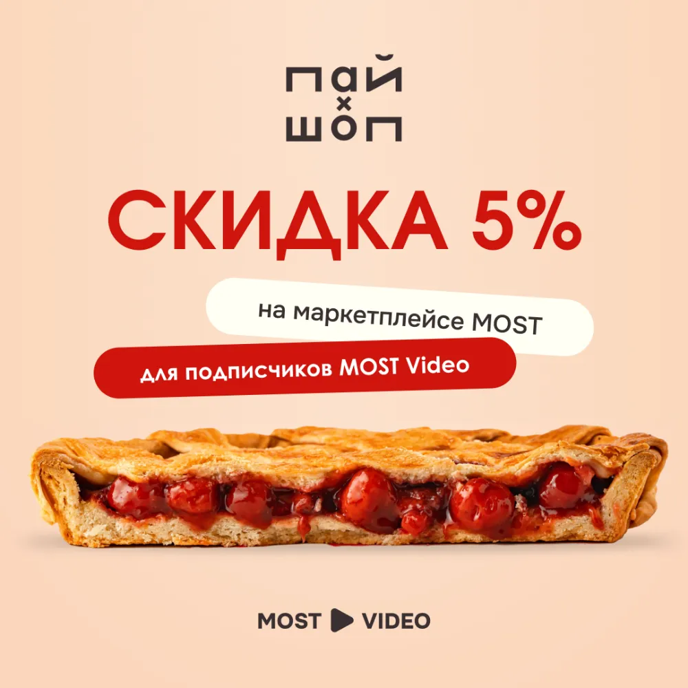 Пай Шоп