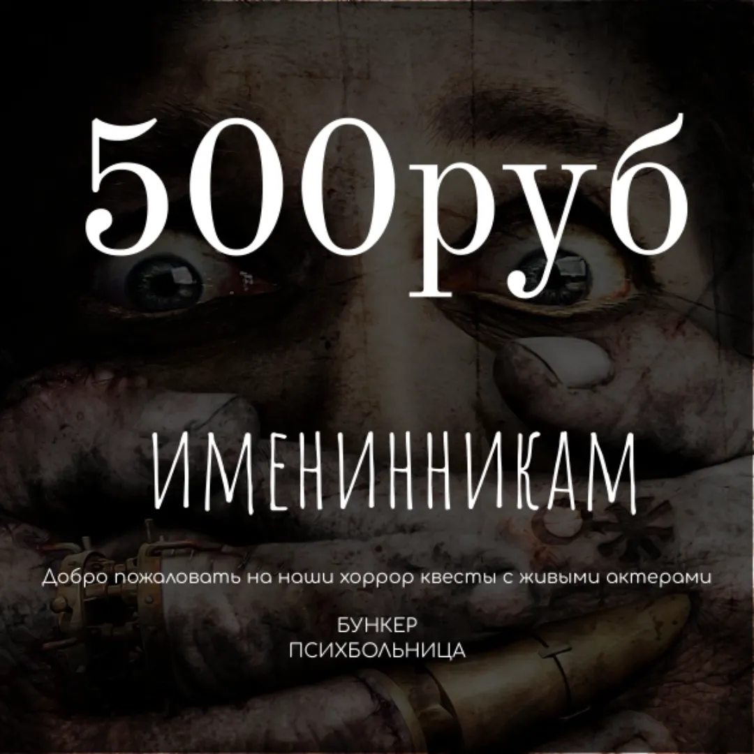 Логово маньяка