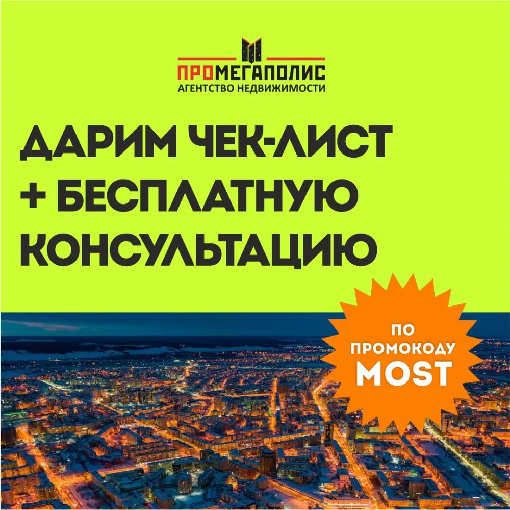 Промегаполис