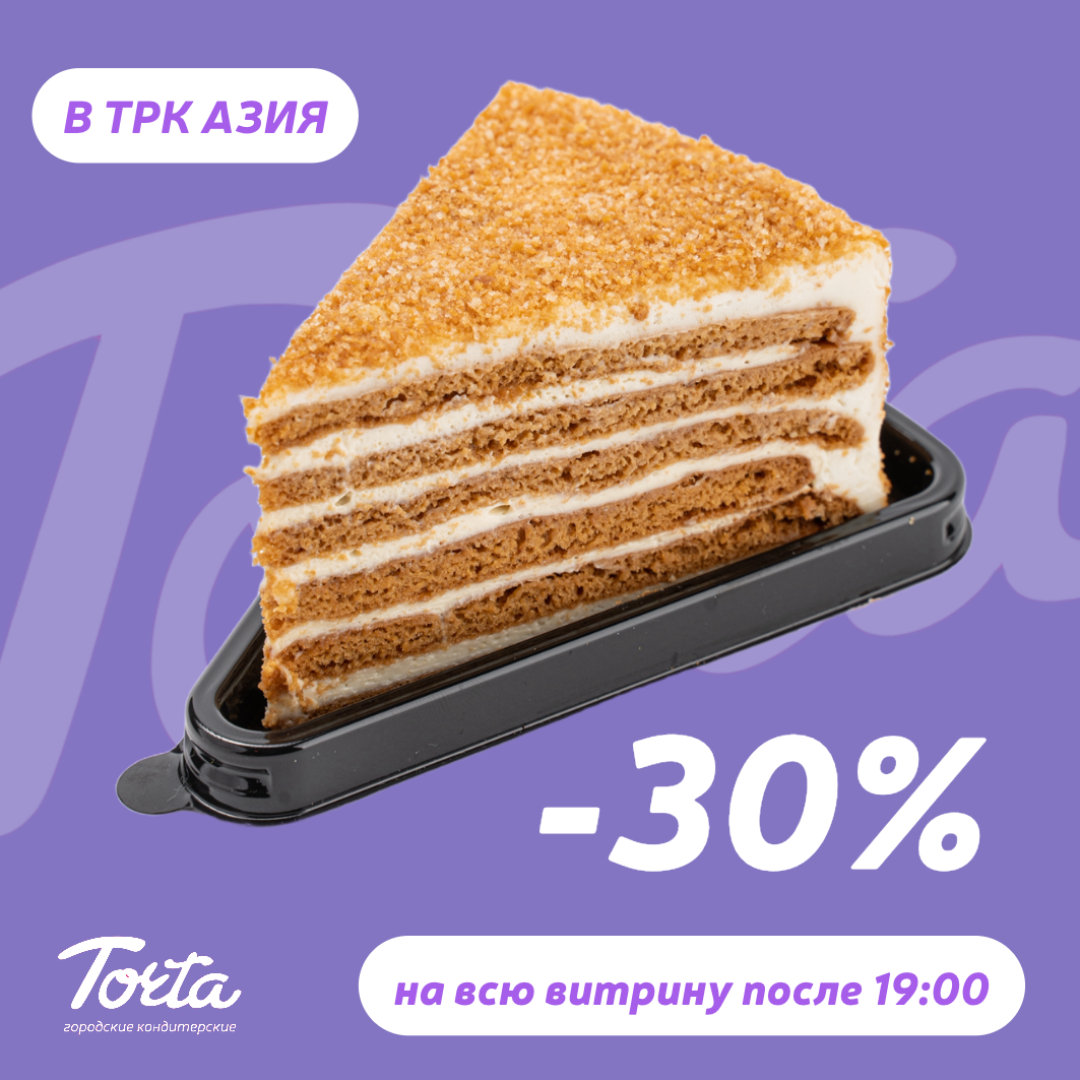 TORTA