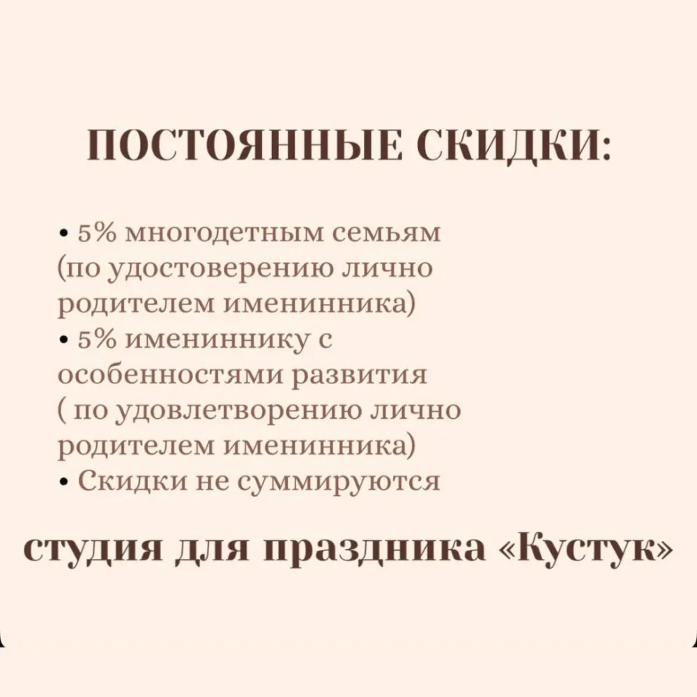Кустук