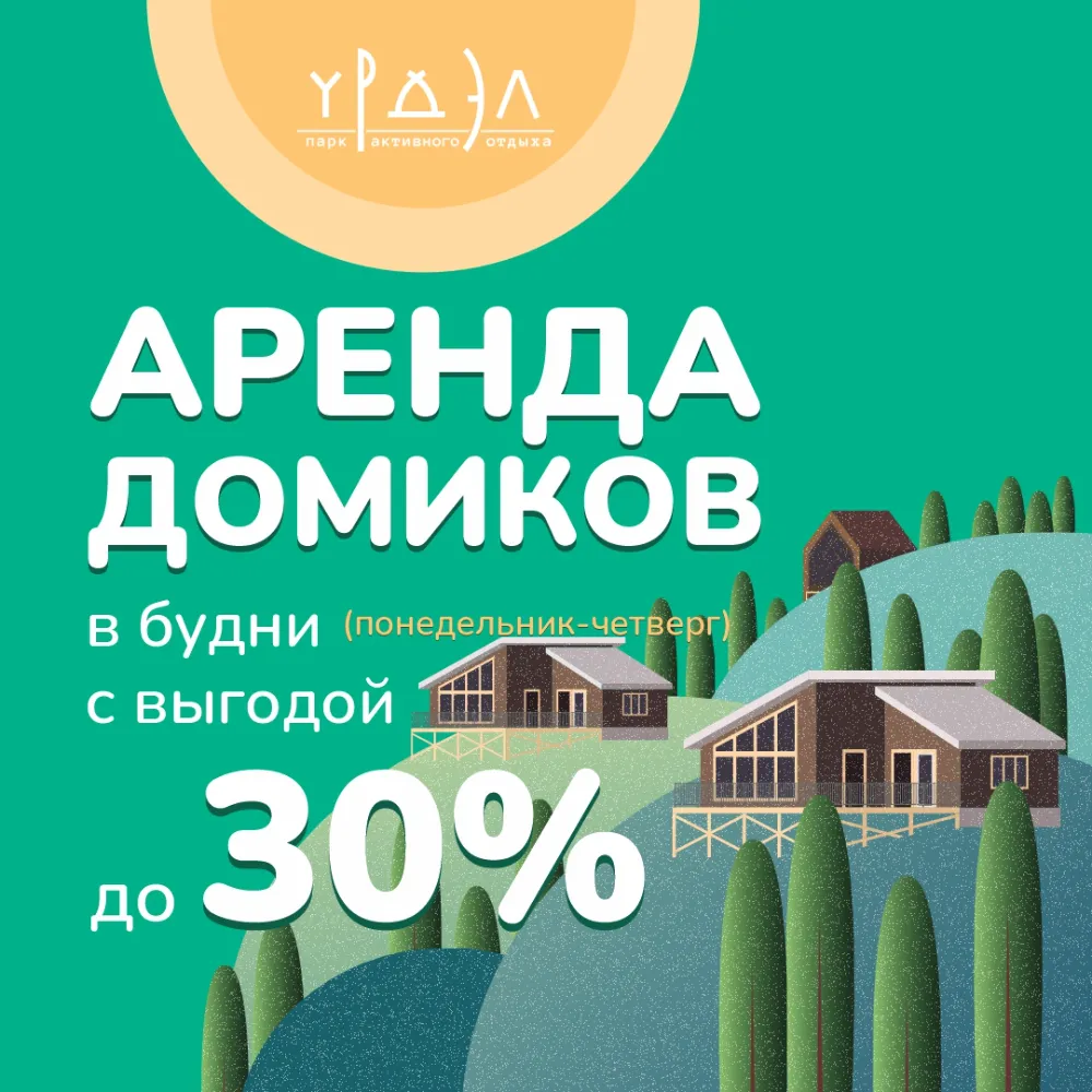 Урдэл Парк