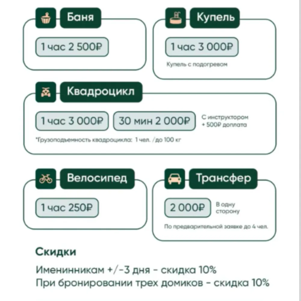 Глэмпинг Северный