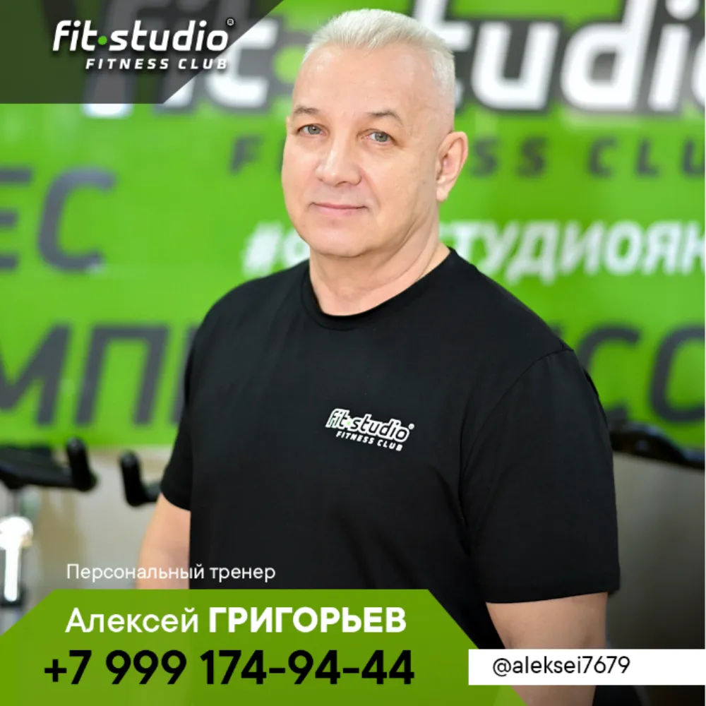 Fit studio