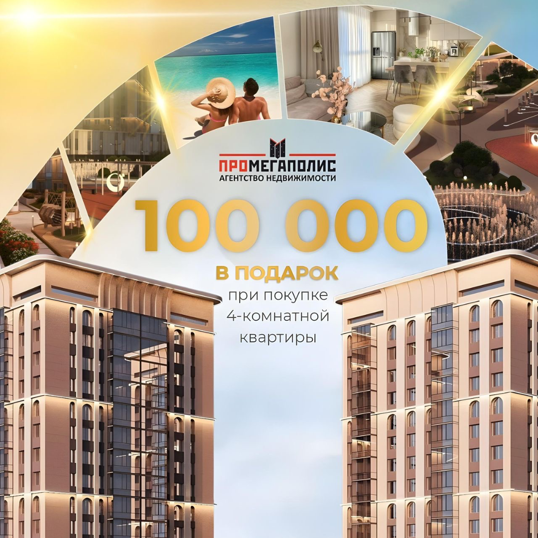 Промегаполис