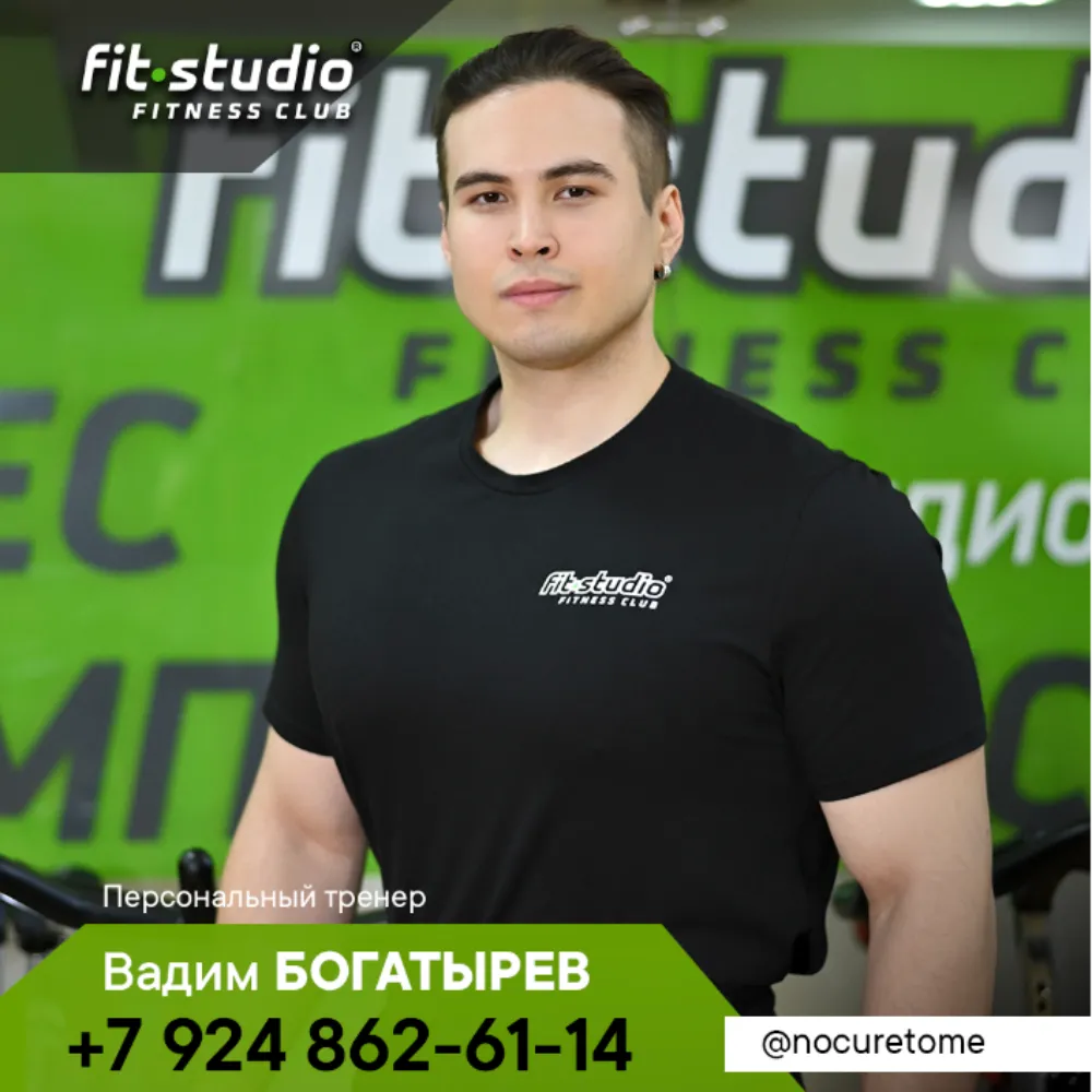 Fit studio