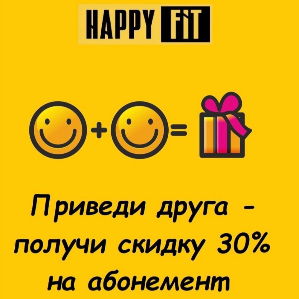 Озон приведи друга
