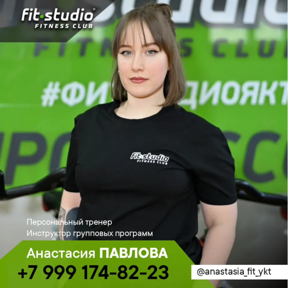 Fit studio
