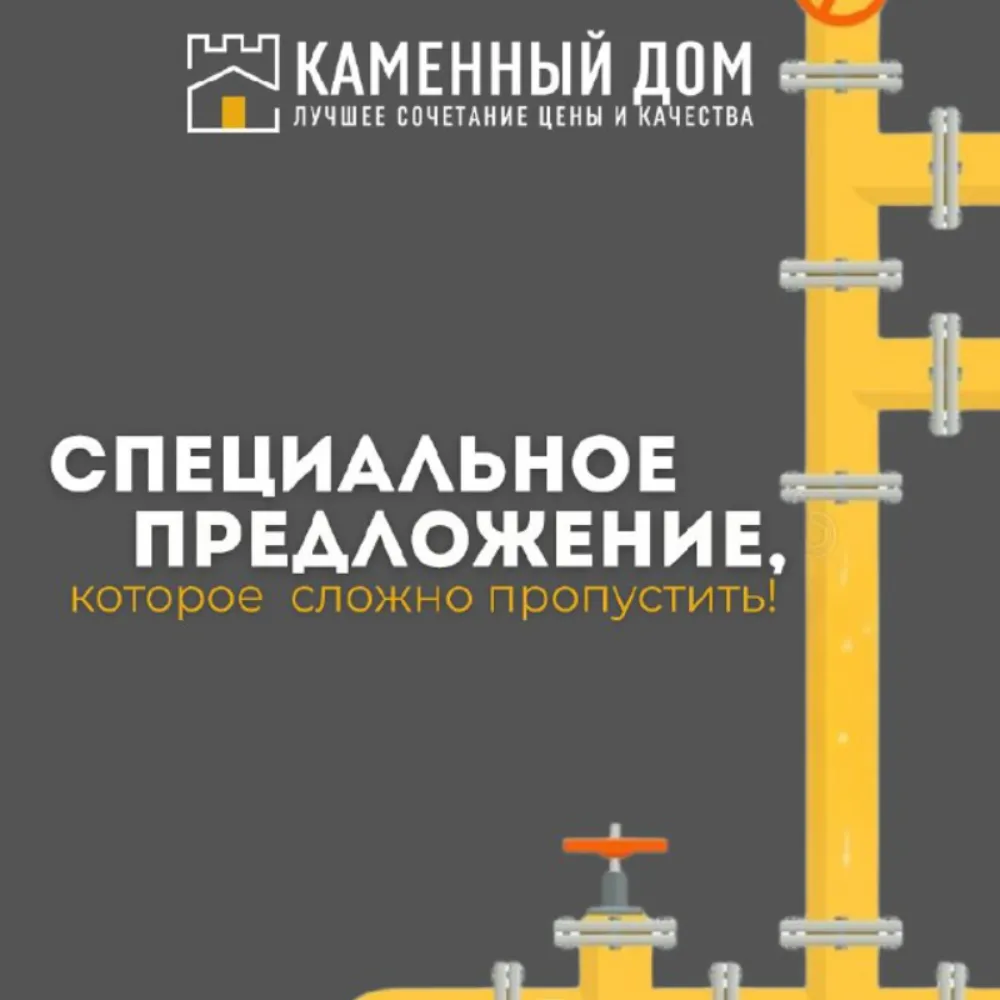 Каменный дом