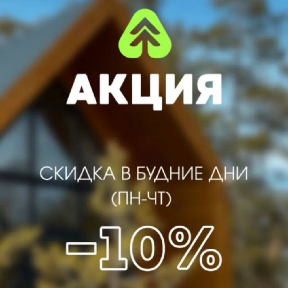 Арыал Кэмп