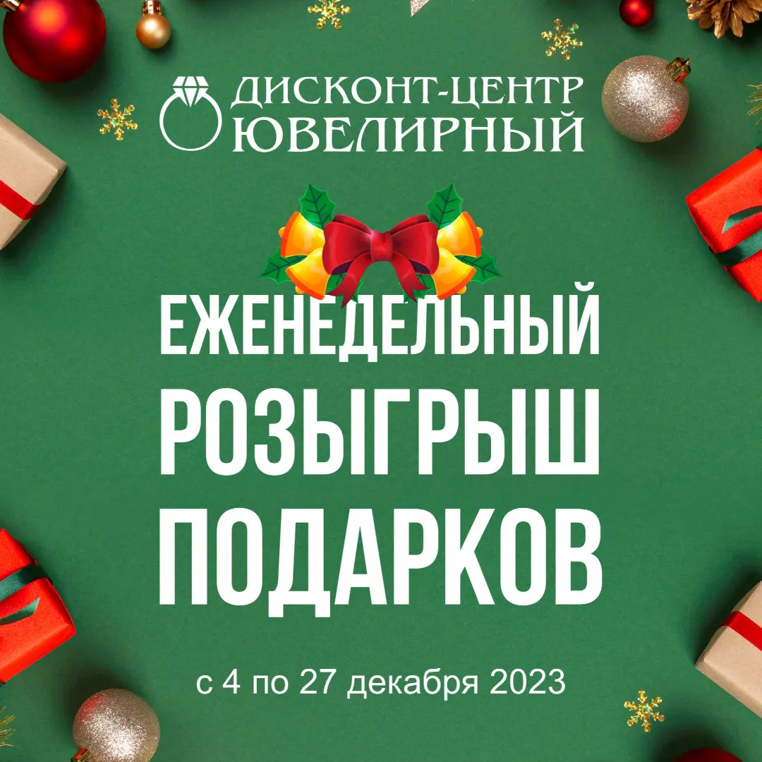 Новогодний розыгрыш картинки