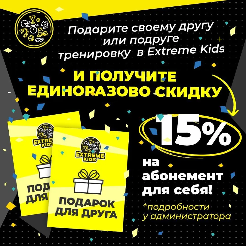 EXTREME KIDS