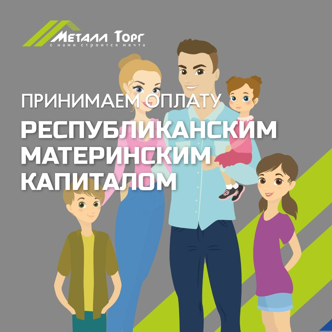 Металл Торг