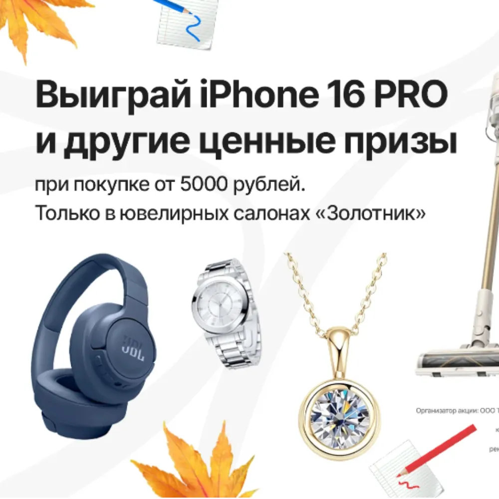 Золотник