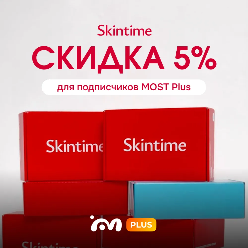 Skintime