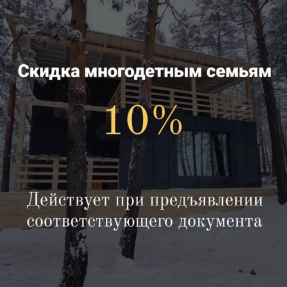 Дом на сопке