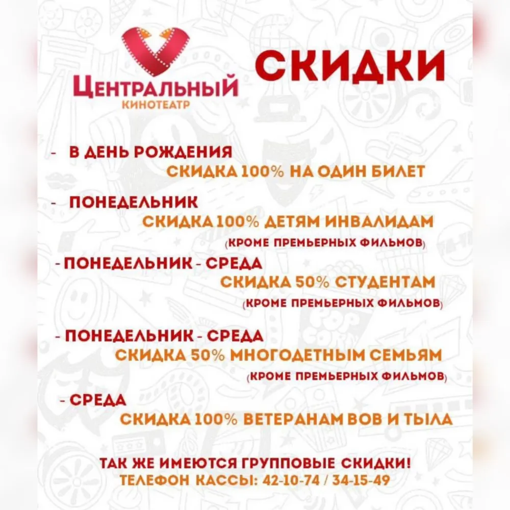 Есть скидки многодетным в цирк