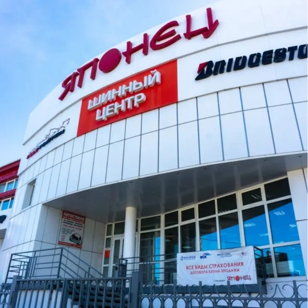 Японец