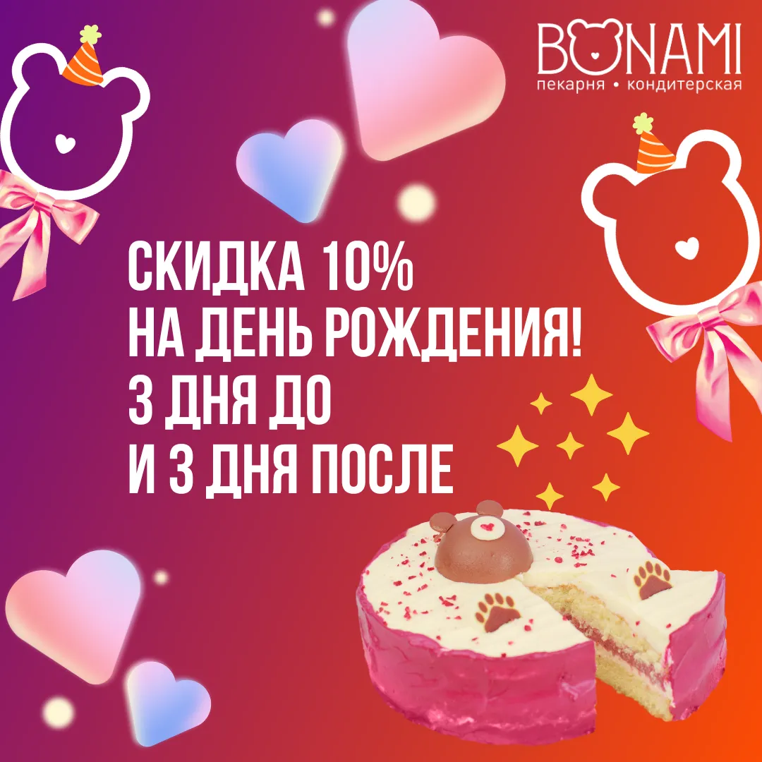 Bon Ami