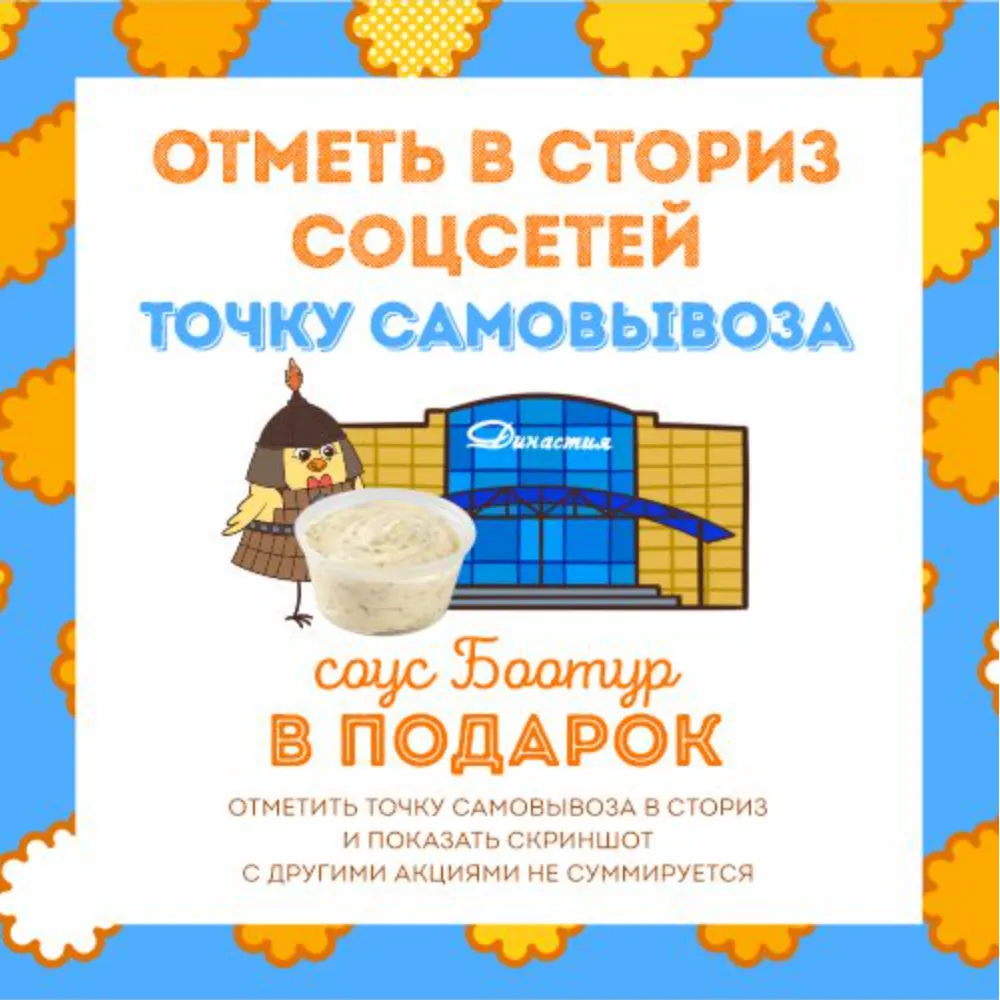 BooturСhick