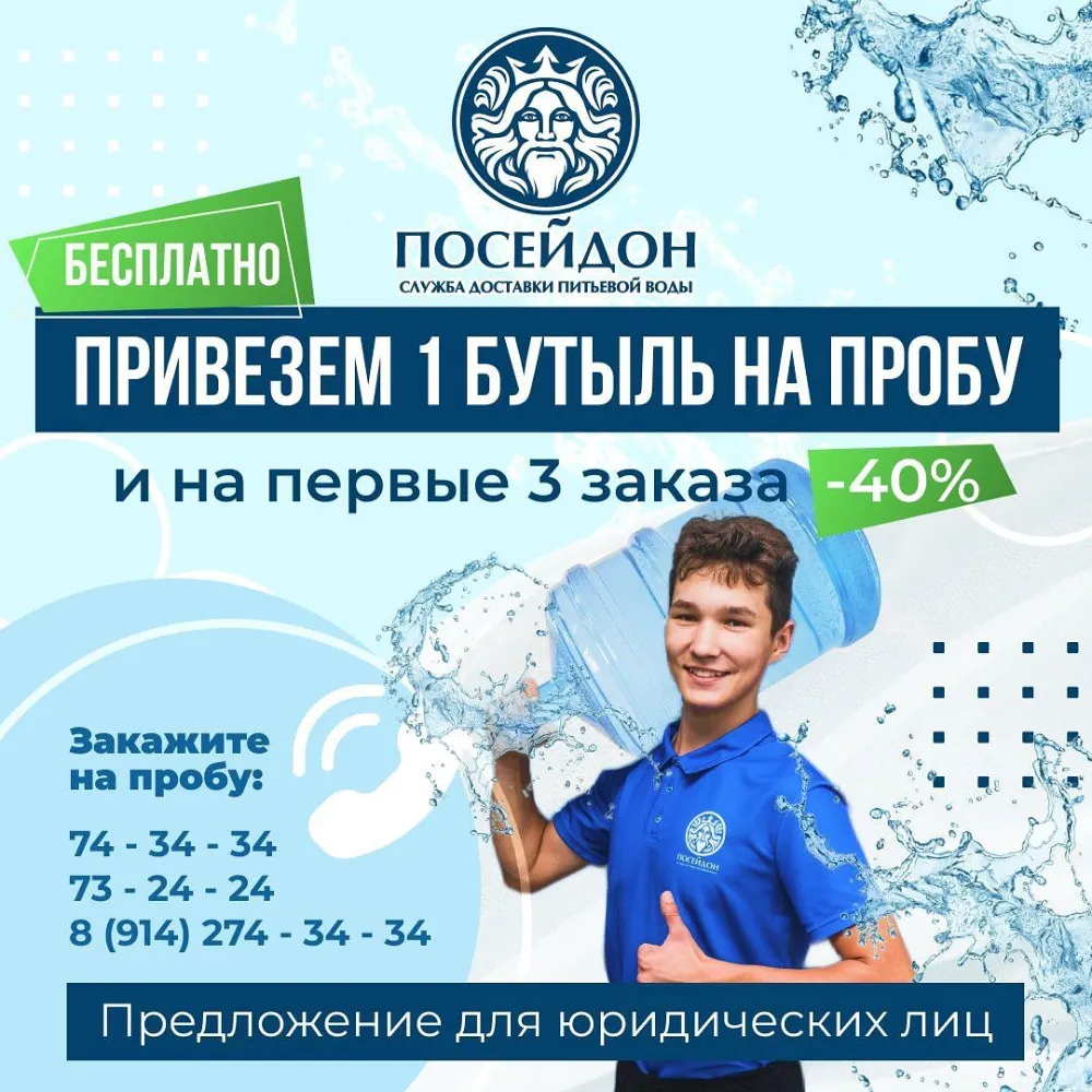 Посейдон