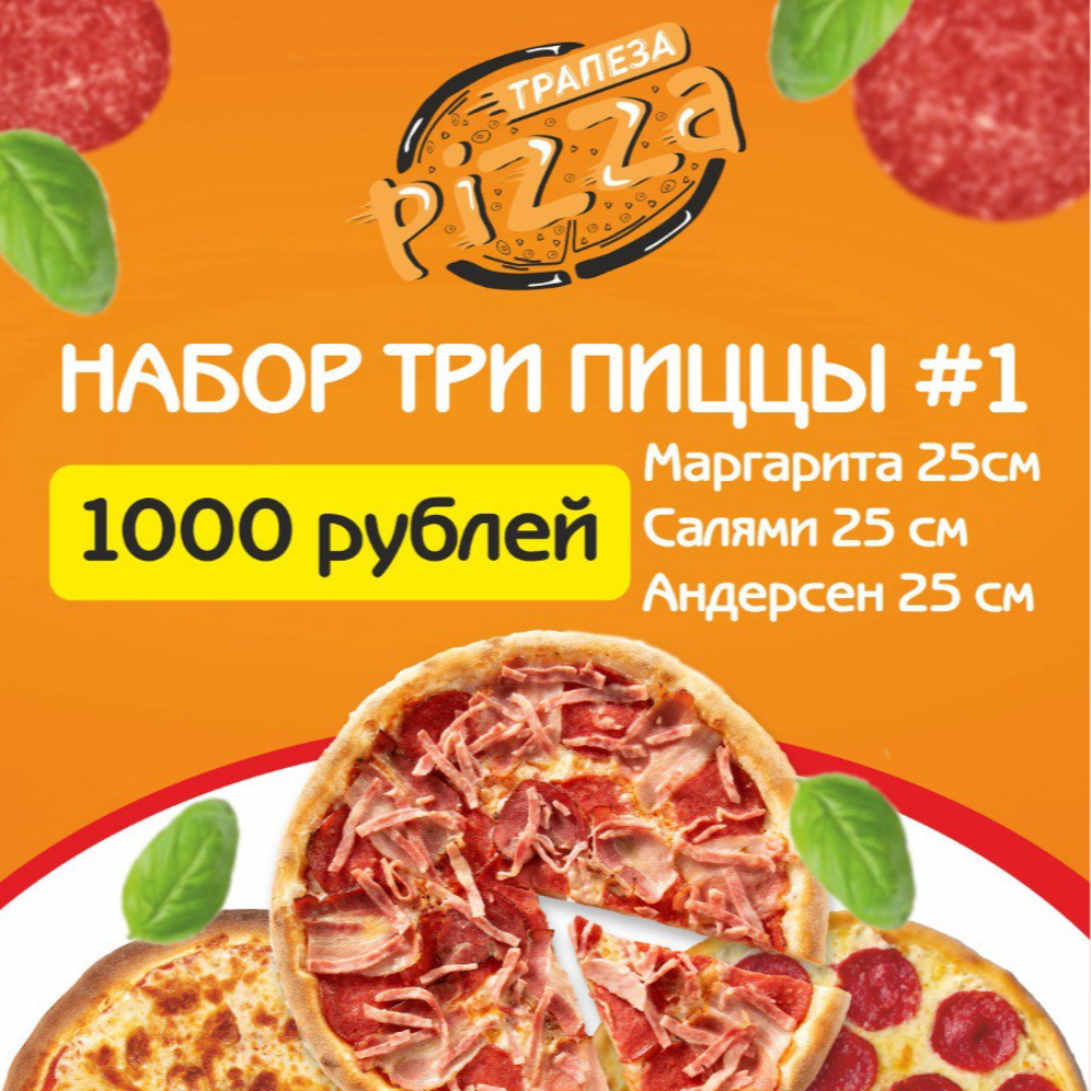 три пиццы 999 спб фото 102