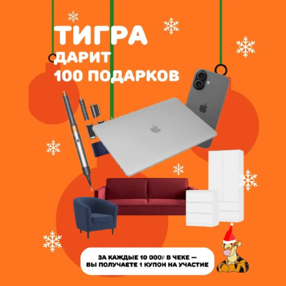 Тигра