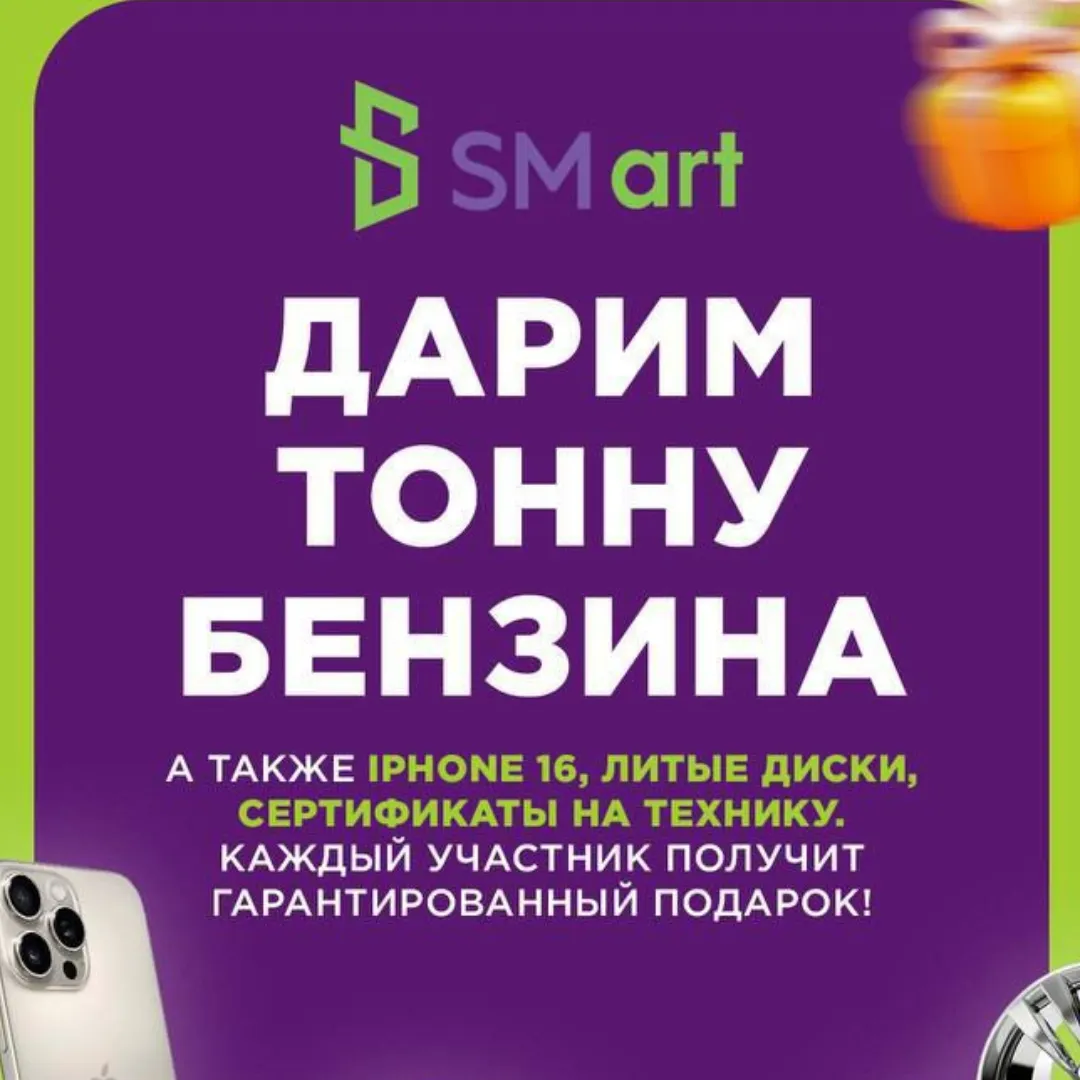SMART