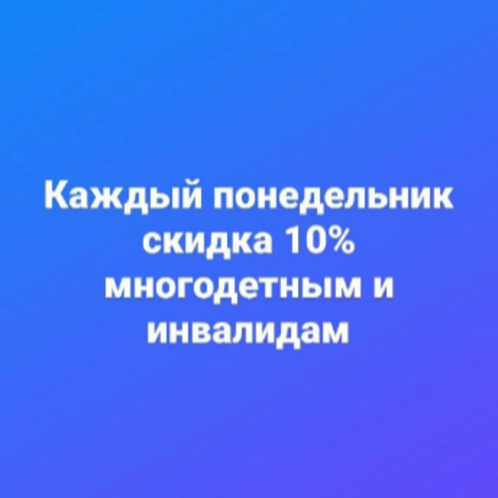 НеБолейка