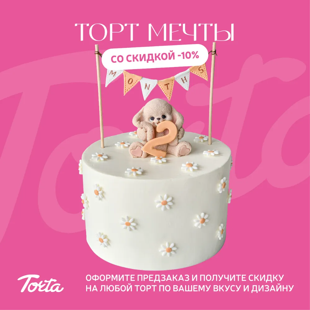 TORTA
