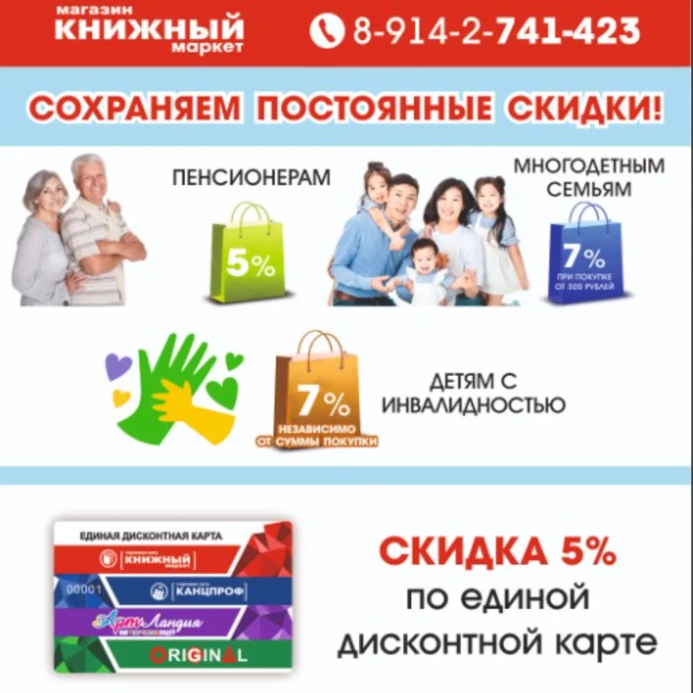 Книжный маркет