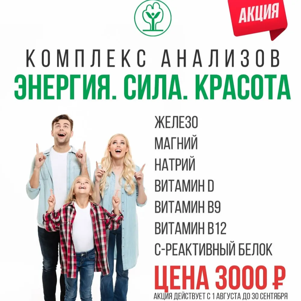 Family Clinic