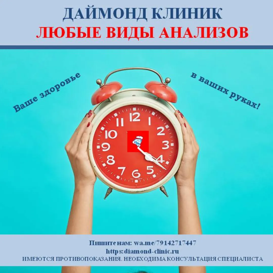 Diamond clinic