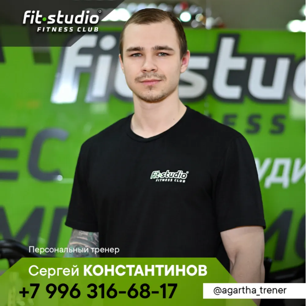 Fit studio