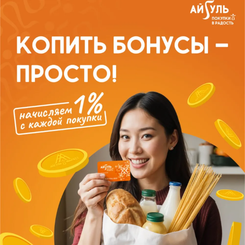 Айгуль