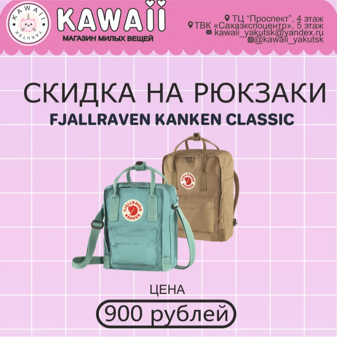 Kawaii_yakutsk