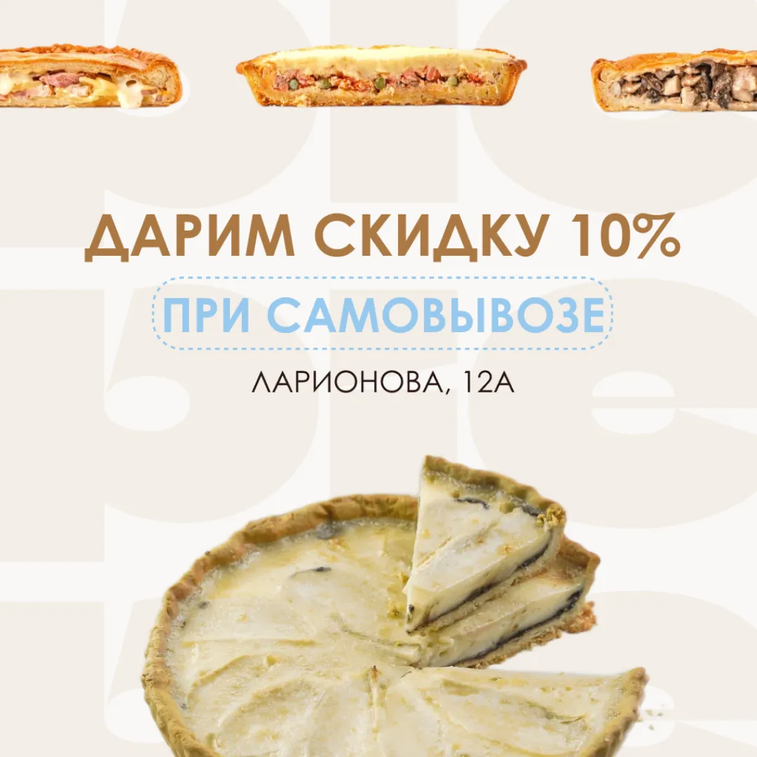 Пай Шоп